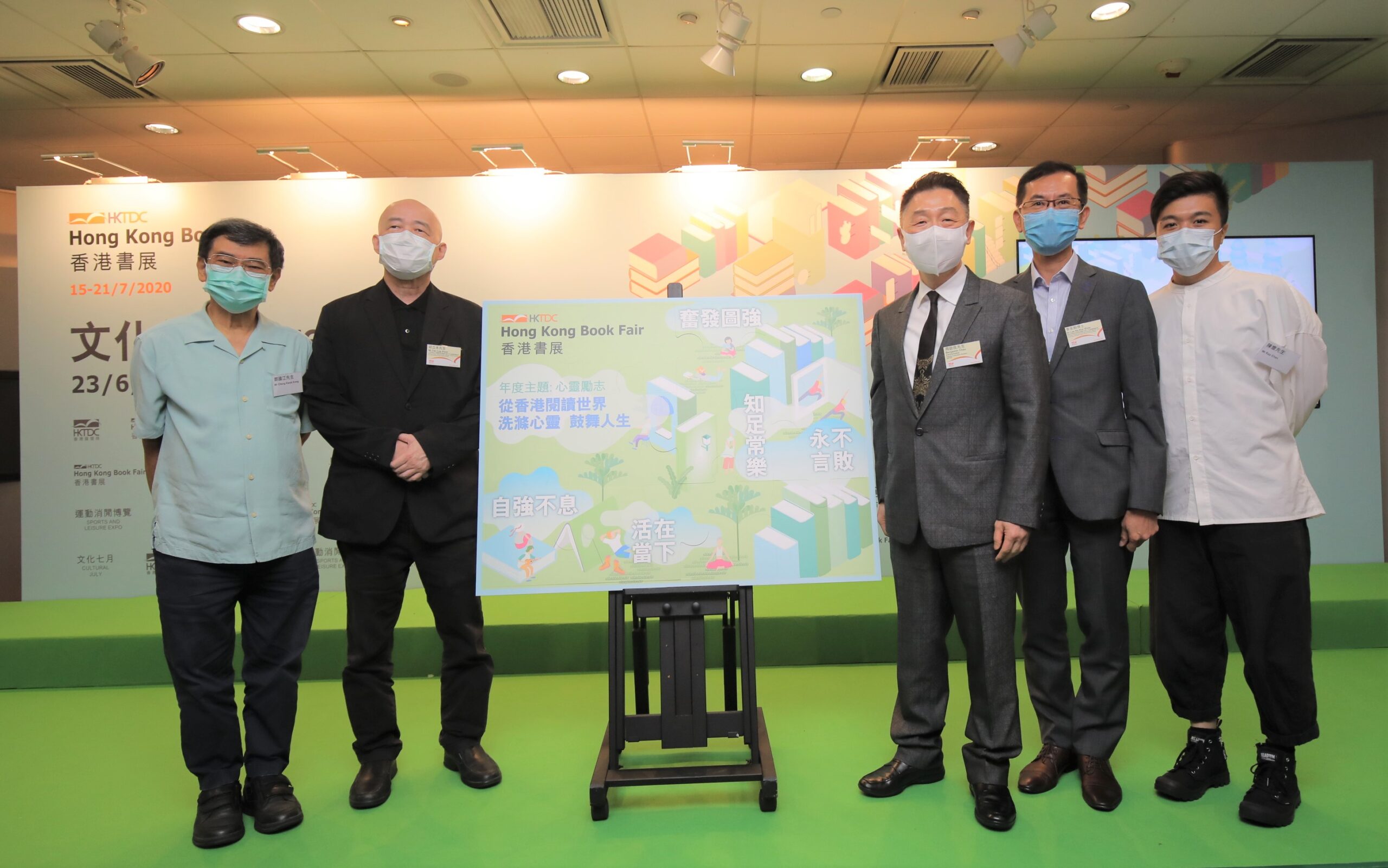31st HKTDC Hong Kong Book Fair opens on 15 July