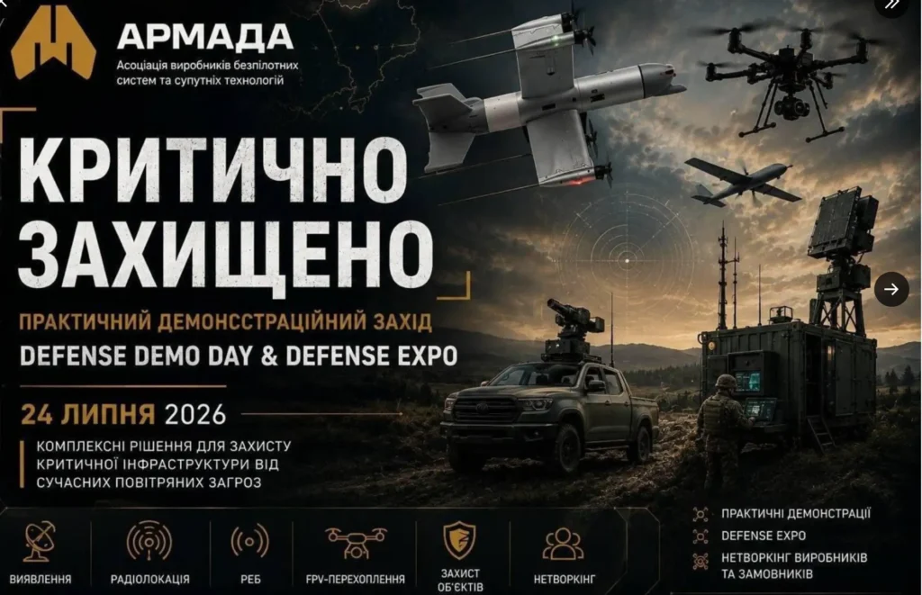 Ukraine arms expo